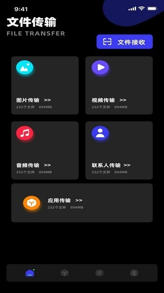 小鸟换机手机免费版图1