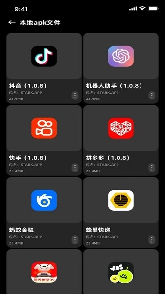 小鸟换机手机免费版图2