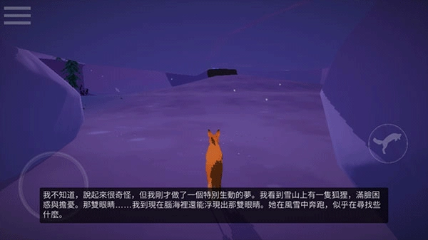 第一棵树手机免费版图3