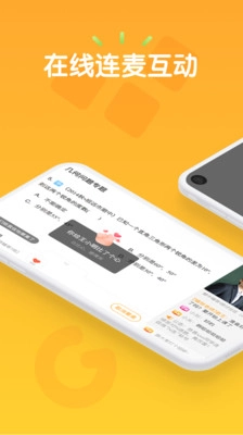卓越果肉网校无广告版图1