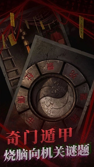 纸嫁衣2原版图5