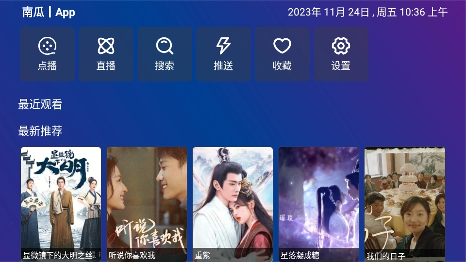 tvboxpro电视版