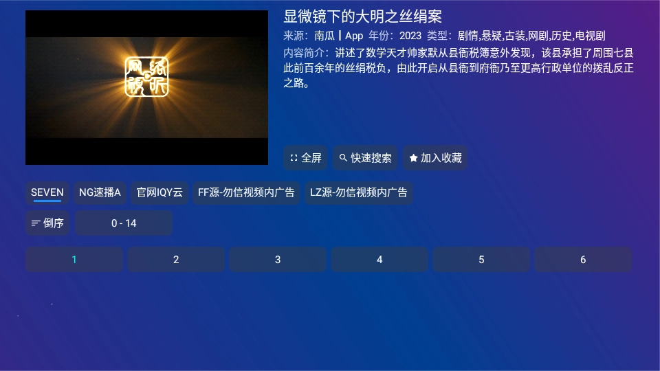tvboxpro电视版