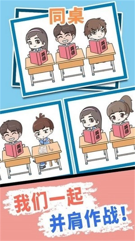 逃学威龙游戏最新版图1