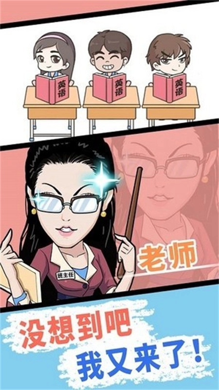 逃学威龙游戏最新版图3