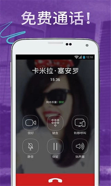 viberdownload免费版图3