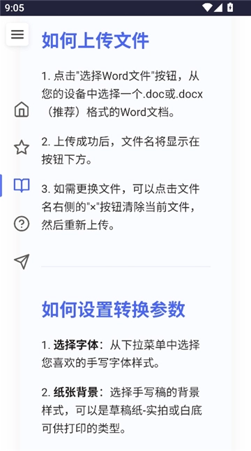 凹凸工坊-手写模拟器1