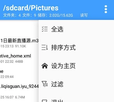 np管理器软件