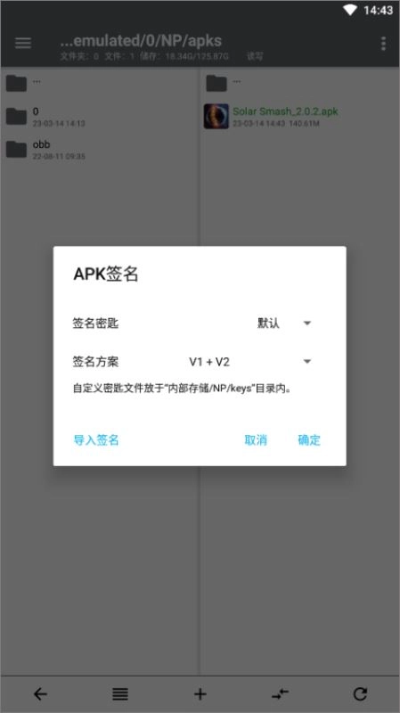 np管理器软件