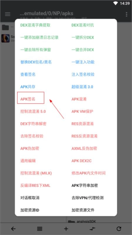 np管理器软件
