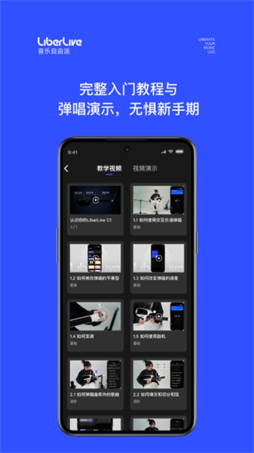 LiberLive官方正版图4