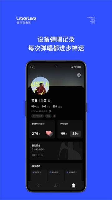 LiberLive官方正版图3