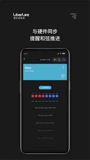 LiberLive官方正版图2