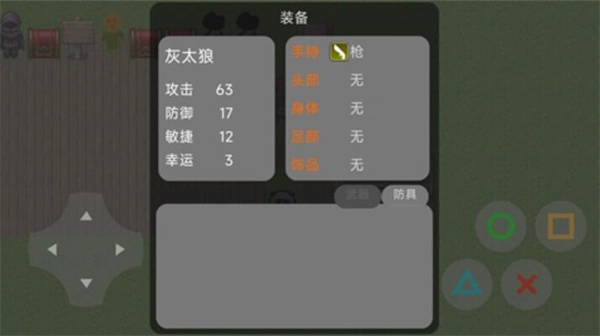 狼狼荣耀6安卓直装版图4