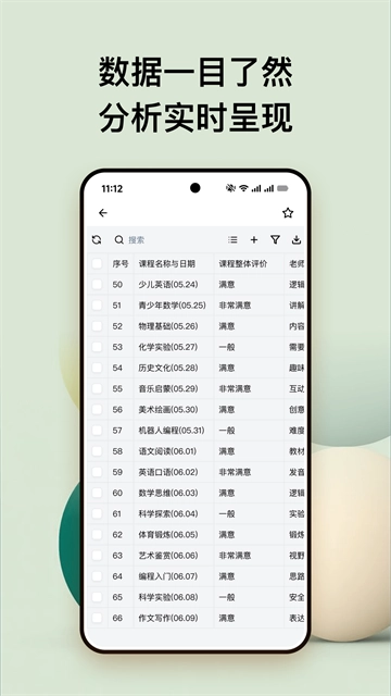金数据通用版图2