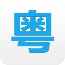 粤语说原版 v4.0.3