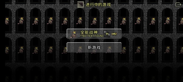 鼠王地牢汉化版(3)