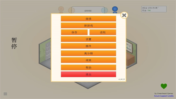 开发巨头手机版图2