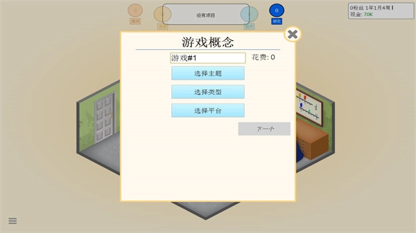 开发巨头手机版图4