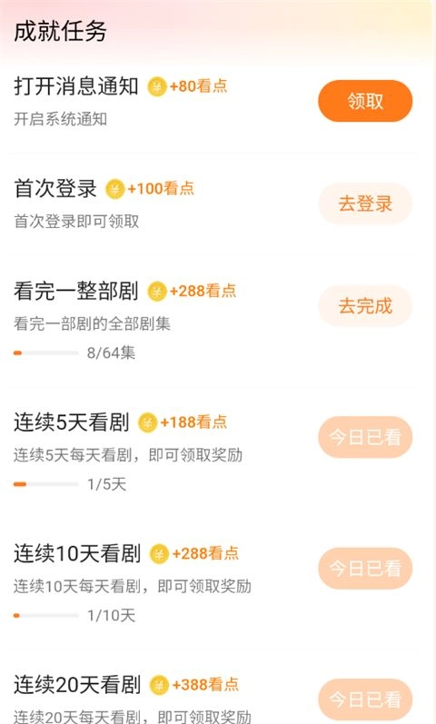 薏米短剧通用版图1