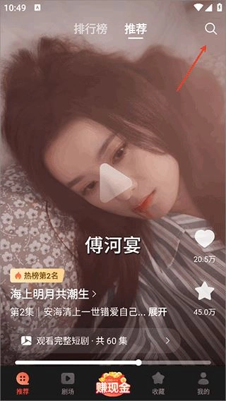薏米短剧通用版图3