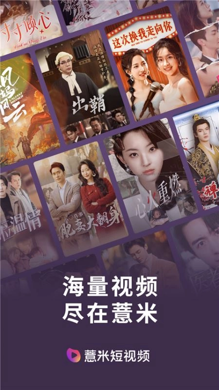 薏米短剧通用版图2