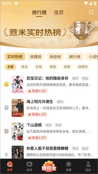 薏米短剧通用版图6