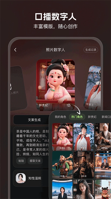 Mate手机正版图4