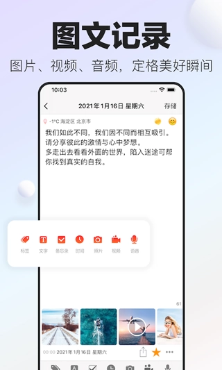 十年日记手机正版图3