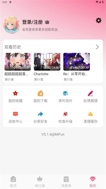 lx画质助手120帧最新版