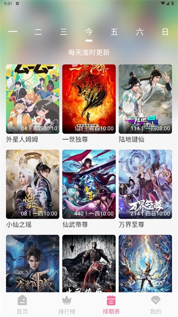 lx画质助手120帧最新版