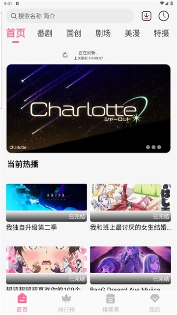 lx画质助手120帧最新版
