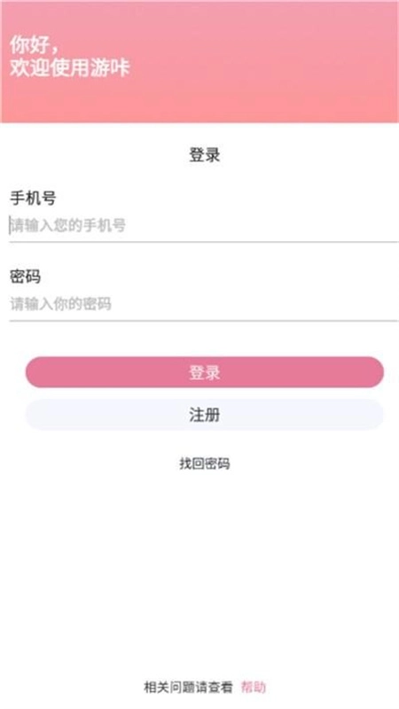 游咔游戏盒子最新版-图4