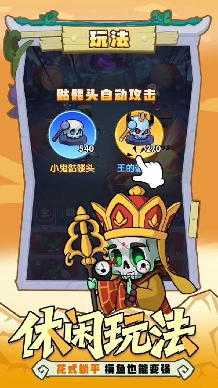 乱世名将手机免费版图2