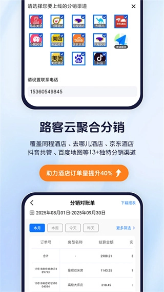 路客云3