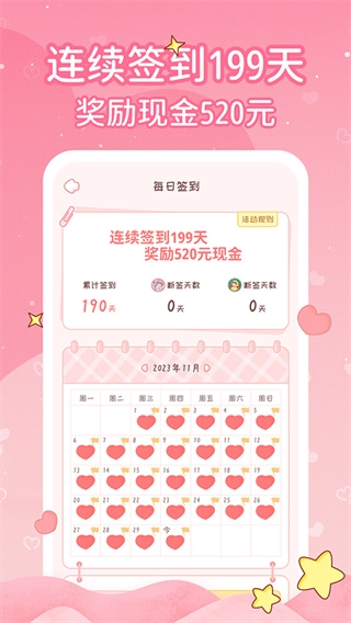 恋爱日记4