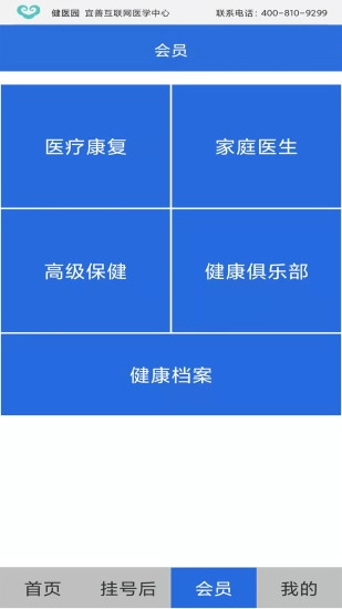 健医园1