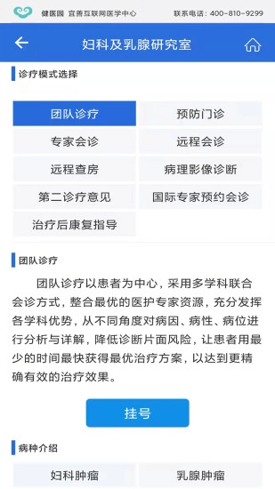 健医园5