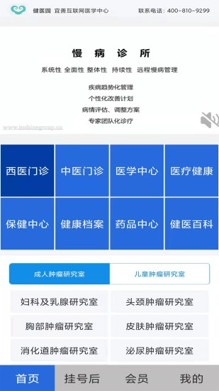 健医园2