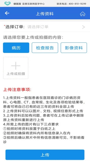 健医园3