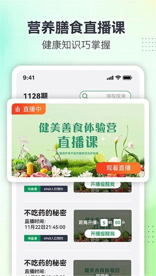 健美善食4