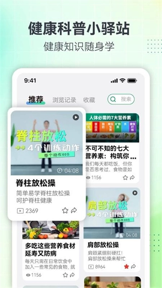 健美善食2