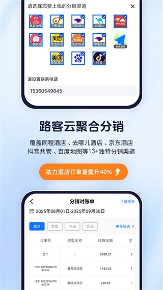 路客云正式版下载