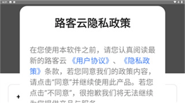路客云正式版下载