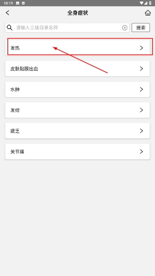 健医园完整版下载