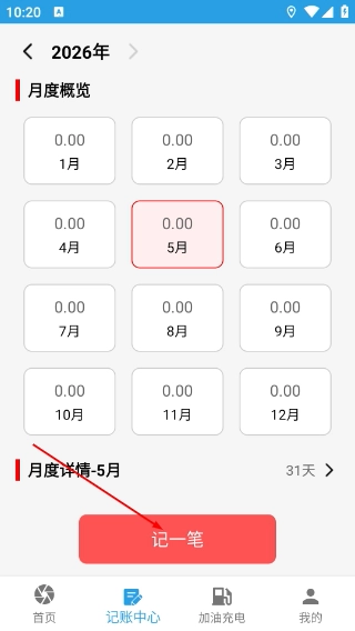 顺风车主端安卓版下载