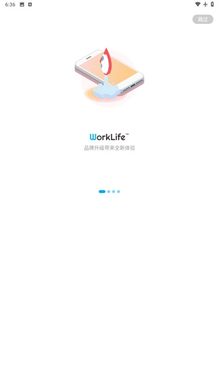 worklife安卓下载