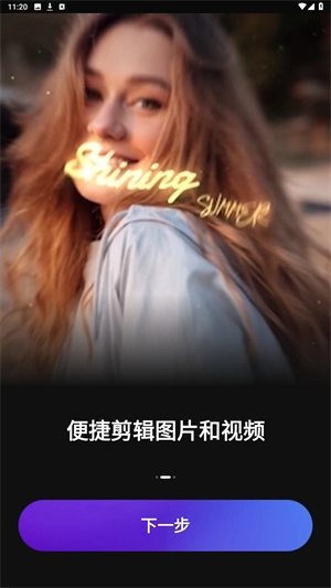 Filmigo视频剪辑官网版下载