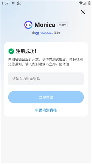 monica人工智能官方版下载