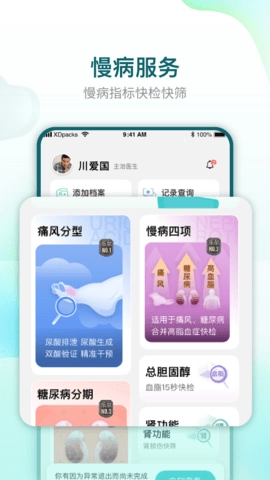 知痛风(1)